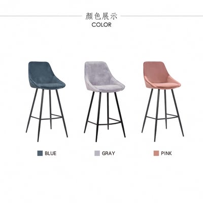 Martin馬丁固定式流線吧檯椅-坐高67cm-三色可選5