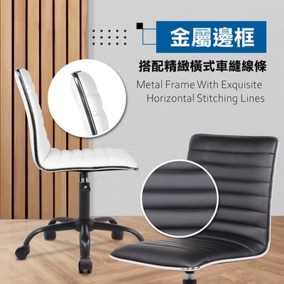 Murphy墨菲可調式黑腳電腦椅-兩色可選3