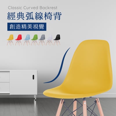 EMS北歐經典造型餐椅-七色可選1