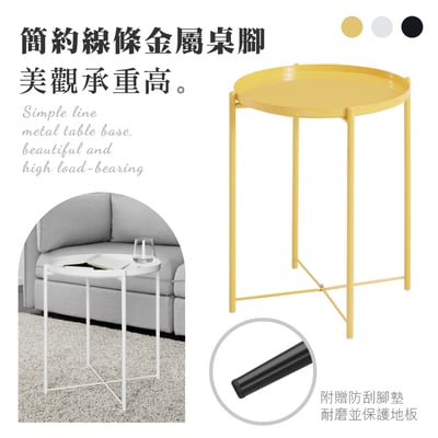 Tim提姆金屬小圓几-三色可選4