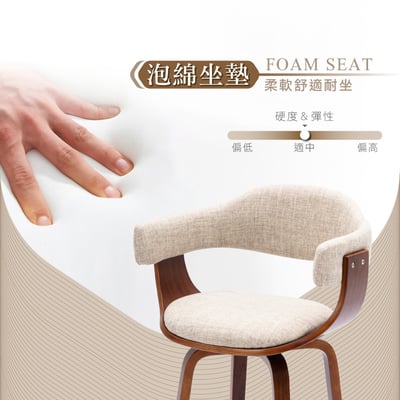 Nelly奈莉布面曲木可旋轉固定吧檯椅-坐高71cm-兩色可選11