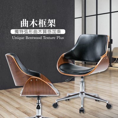 Gina吉娜皮面曲木電腦椅-黑色9
