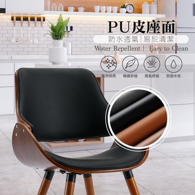 Mattew馬休PU面流線造型曲木餐椅-兩色可選7