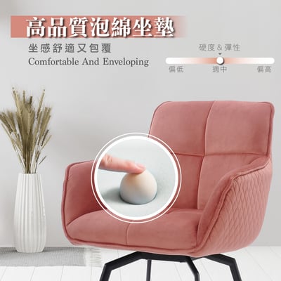 Chris克里斯絨布扶手旋轉休閒餐椅-四色可選15