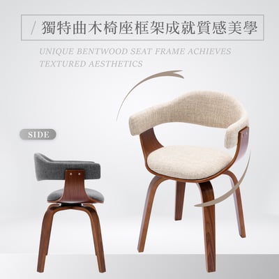 Nina妮娜布面曲木可旋轉休閒餐椅-兩色可選11