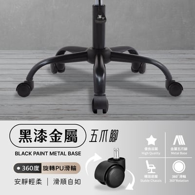 Pace佩斯可調式布面方格黑腳電腦椅-兩色可選7