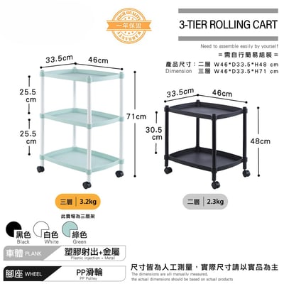 Lightart輕量化三層長方收納置物推車-三色可選6