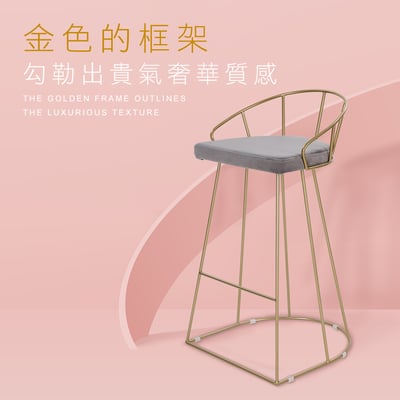 Saige賽吉絨布金框網美吧檯椅-坐高74cm-四色可選9