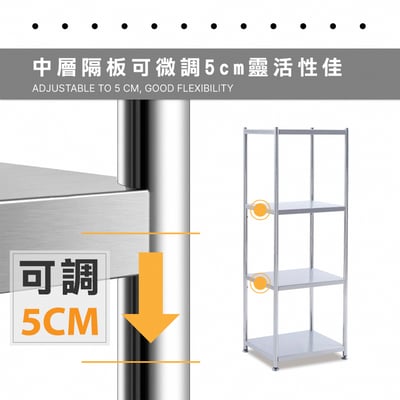 Tough塔弗不鏽鋼四層收納置物架-幅60cm-銀色6