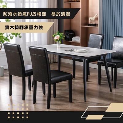 Hope霍普經典PU高背實木框餐椅-兩色可選7