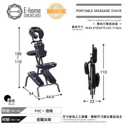 Portable便攜式多功能折疊推拿按摩指壓刺青椅-黑色4