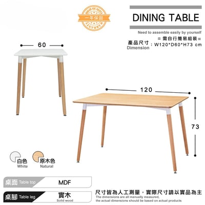 EMST北歐簡約實木腳長方桌-120x60cm-兩色可選5