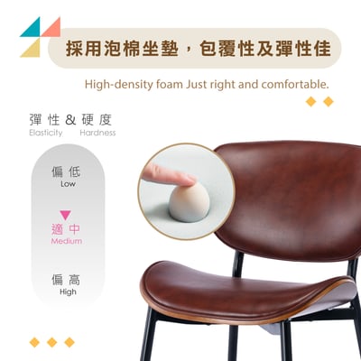 Adrian亞德里安PU面曲木簡約休閒餐椅-三色可選11