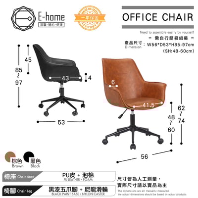 Faux福克斯造型扶手復古電腦椅-兩色可選9