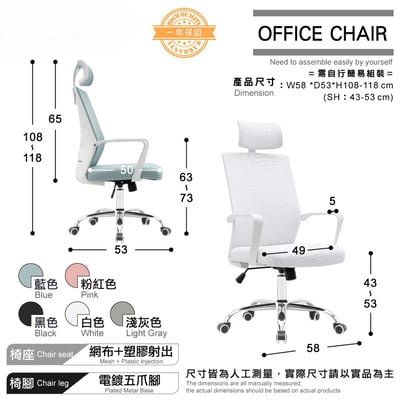 Heath希斯高背扶手半網可調式白框電腦椅-五色可選8