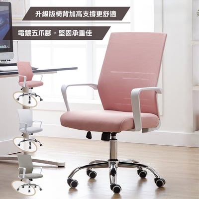 Brio布立歐扶手半網可調式白框電腦椅-三色可選17