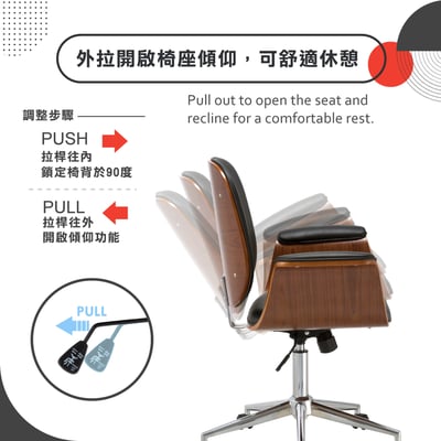 Idalia伊達利亞中低背曲木扶手電腦椅-兩色可選14