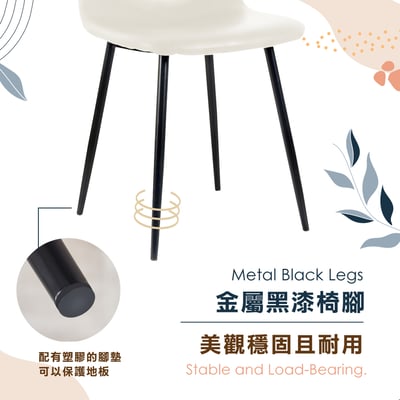 Larisa萊麗莎簡約餐椅-四色可選13