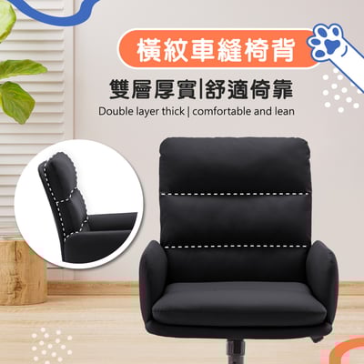 菲樂PU貓抓皮橫紋高背扶手電腦椅-兩色可選6