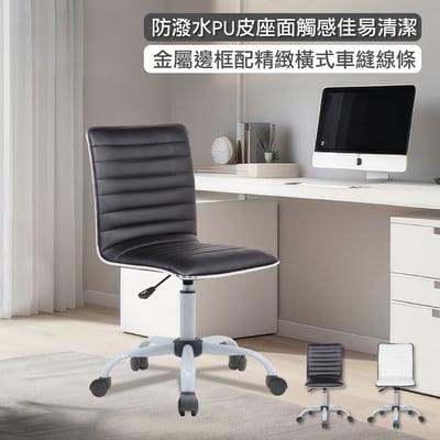 Caspian卡斯賓恩格紋PU可調式白腳電腦椅-兩色可選14