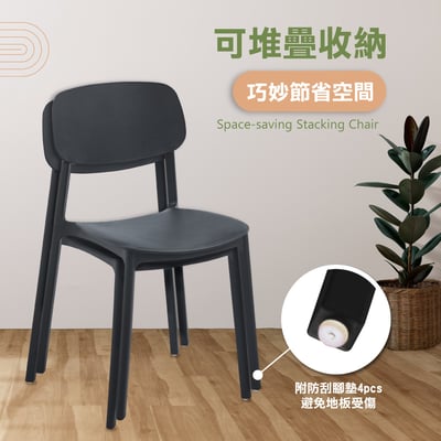 Cody科迪簡約北歐可堆疊多功能化妝會議餐椅-兩色可選8