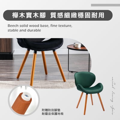 Vigo維格流線絨布實木腳休閒餐椅-五色可選15