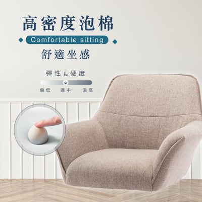 Morgen摩根現代布面休閒椅-兩色可選11