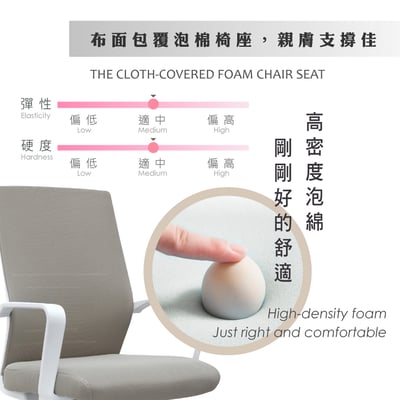 Brio布立歐扶手半網可調式白框電腦椅-三色可選12