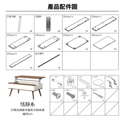 恬靜系升降收納實木腳長方咖啡桌-幅95cm-棕色11
