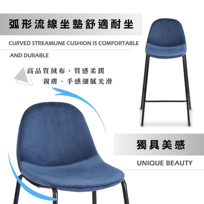Hayn海恩絨布黑腳經典吧檯椅-坐高61cm-四色可選11
