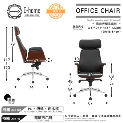 Crow克洛PU面扶手曲木高背多功能可調電腦椅-黑色12