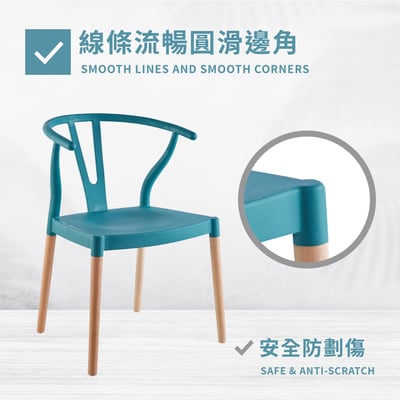 Lyra萊拉Y字半圓造型休閒餐椅 4色可選10