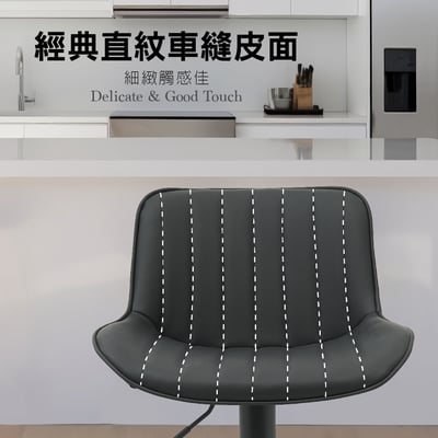 Elton艾爾頓直紋PU面黑腳可調式吧檯椅-三色可選10