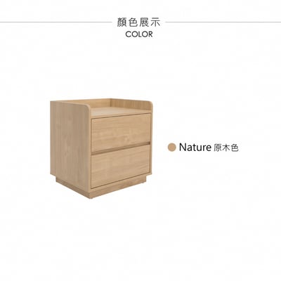 舒眠系2抽收納床頭櫃-原木色3
