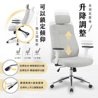 瑪特輕柔PU高背扶手可升降電腦椅-三色可選8