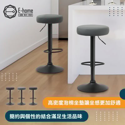 Colton克爾頓PU面黑腳可調式圓凳吧檯椅-三色可選18