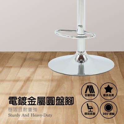 Tyrel泰瑞爾PU面流線曲木可調式曲木吧檯椅-兩色可選12