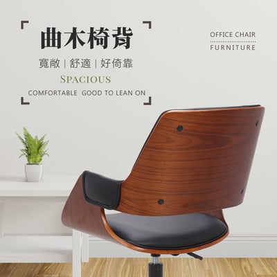 Vic維克扶手曲木可調式電腦椅-黑色7