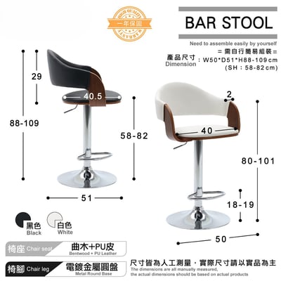 Bonnie邦妮曲木PU可調式吧檯椅-兩色可選5