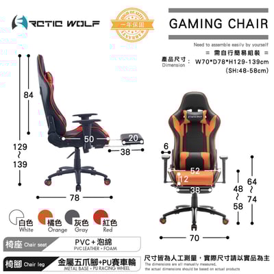 ArcticWolf Apollo太陽神賽車型金屬腳電競椅-四色可選8