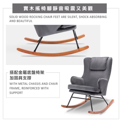 Paisley佩斯里絨布扶手休閒搖椅-兩色可選12