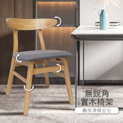 Fika悠享布面曲木背實木休閒餐椅-灰色11