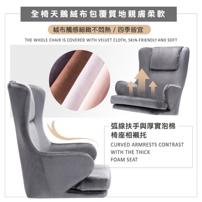 Paisley佩斯里絨布扶手休閒搖椅-兩色可選9