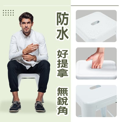 Una尤娜工業風可堆疊金屬椅凳-高45cm-四色可選11