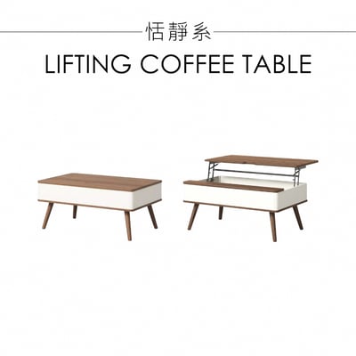 恬靜系升降收納實木腳長方咖啡桌-幅95cm-棕色3