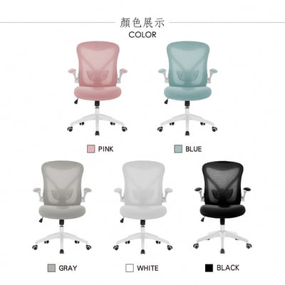 Bruno布魯諾網布可旋轉扶手電腦椅-五色可選7