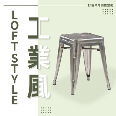 Una尤娜工業風可堆疊金屬椅凳-高45cm-四色可選9