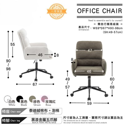 菲柔泰迪絨布橫紋高背扶手電腦椅-四色可選7