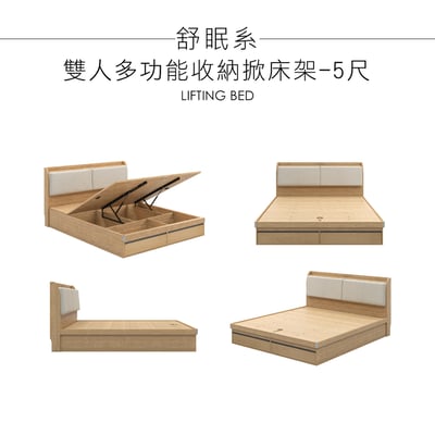 舒眠系雙人多功能收納掀床架-5尺-原木色2