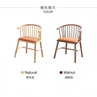 艾莉公主實木餐椅-兩色可選4